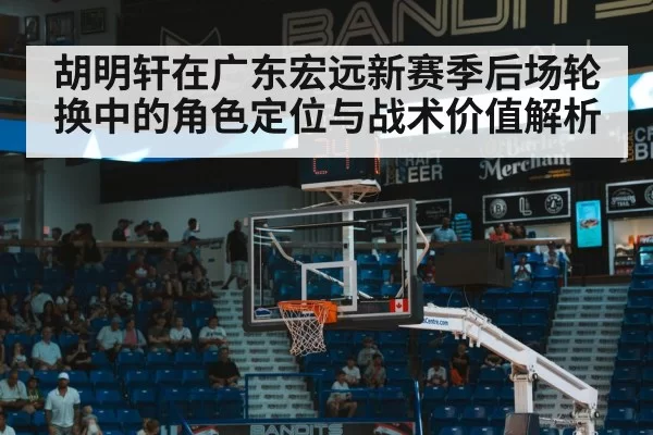 basketball guard shooting three pointer